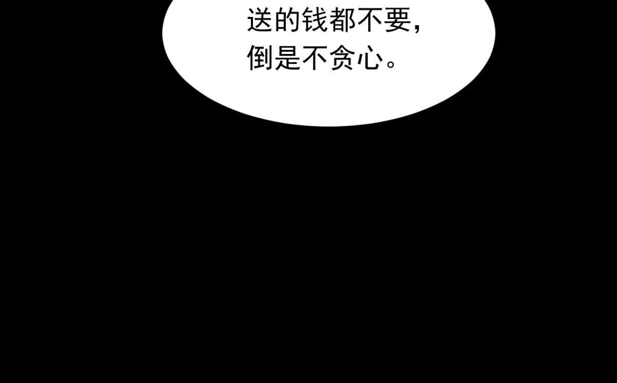 第14话  苏林颜快气疯了18
