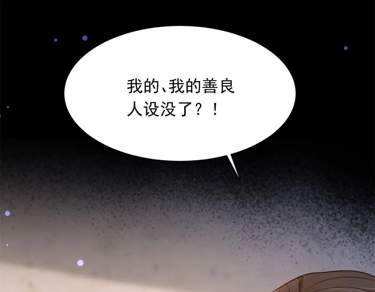 第14话  苏林颜快气疯了98