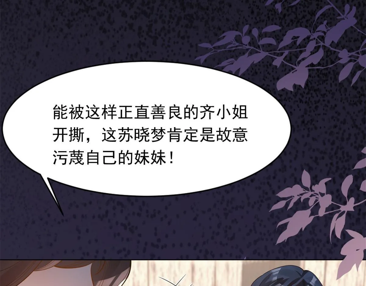 第24话 齐初夏挨了两巴掌15