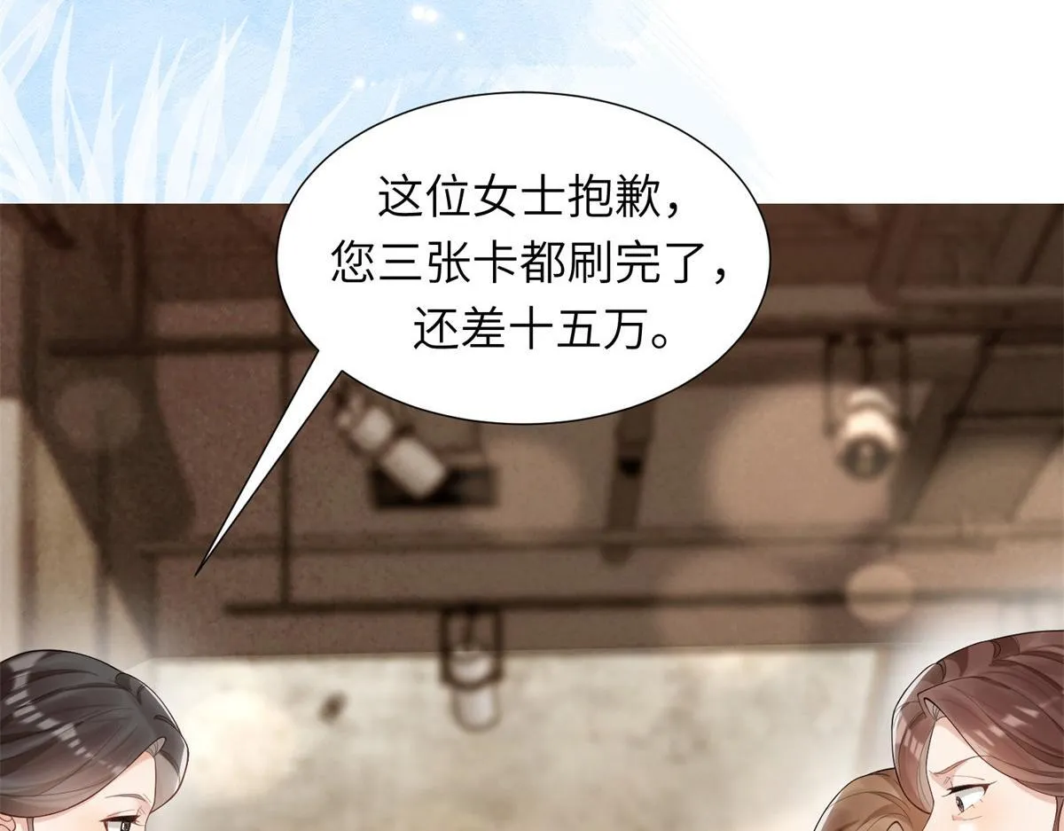 第4话 苏林颜母女俩差点被气傻110