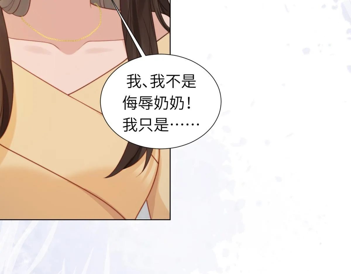 第6话 气翻坏心思亲戚们19