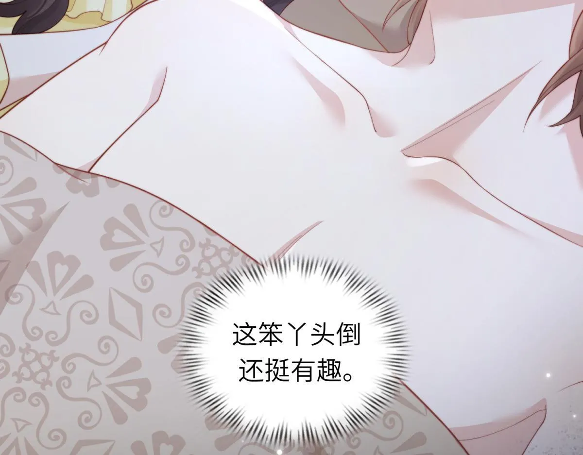 第5话 大佬老公心动了22