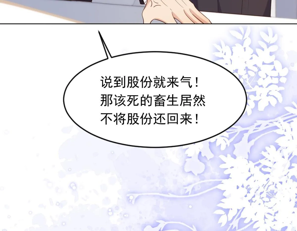 第21话 苏晓梦你别想挣扎！136