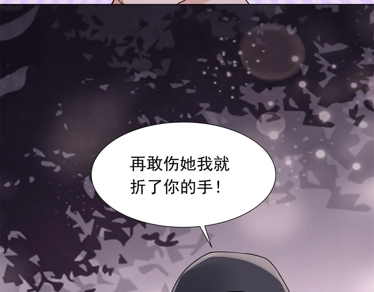 第25话 竟然抢走了我的男人！84