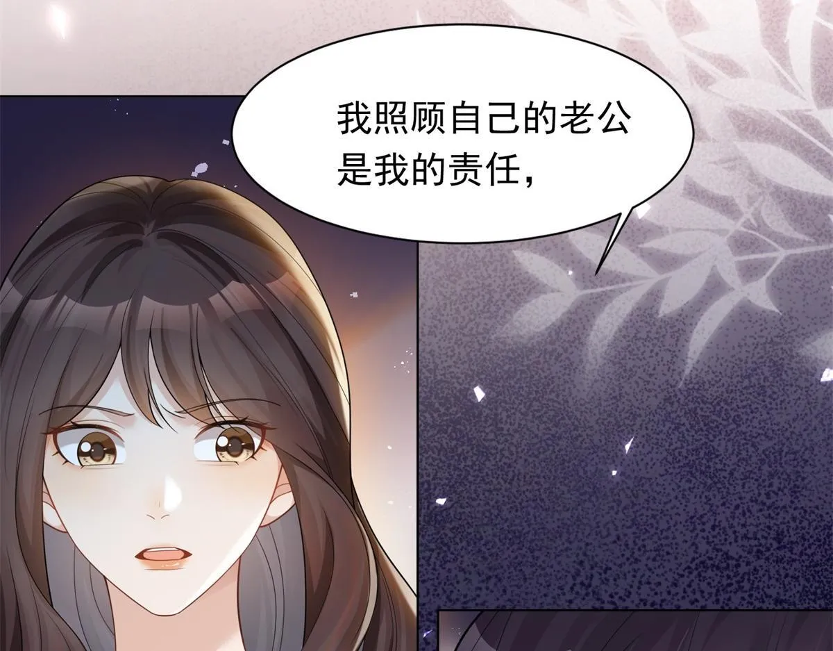 第17话 抢老公66