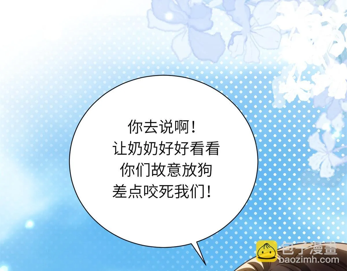 第7话 老公心上人白月光登门60