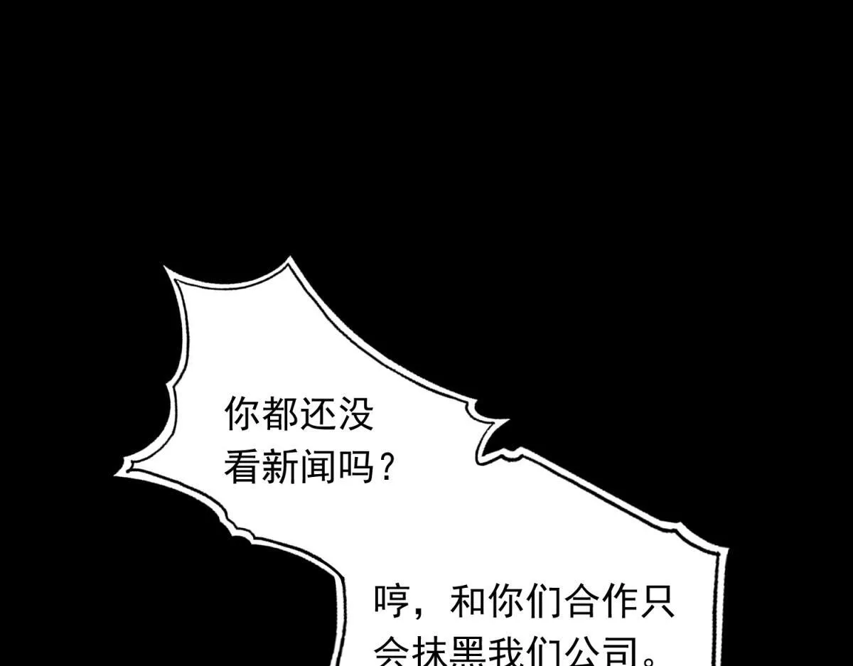 第14话  苏林颜快气疯了24