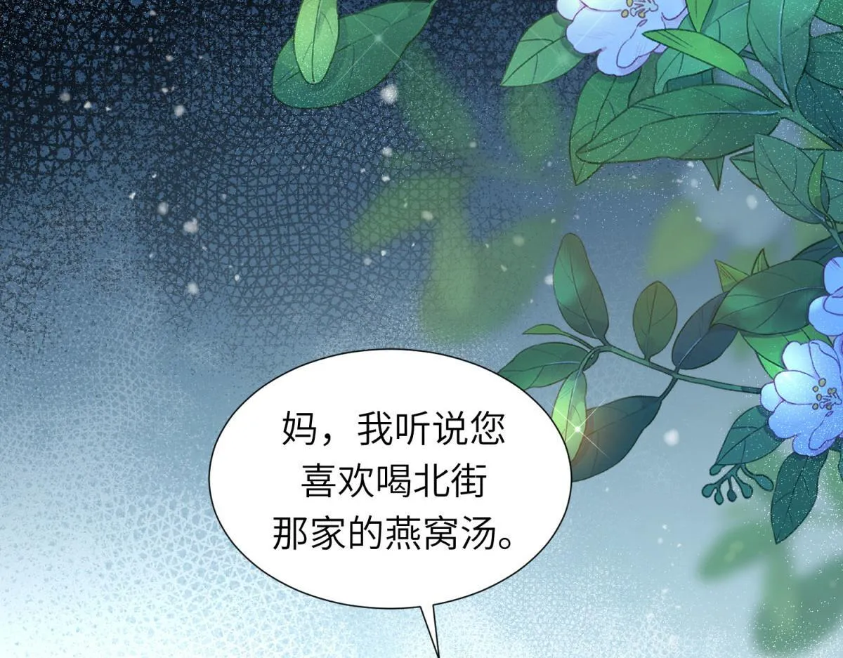第10话 老公前女友陷害我104