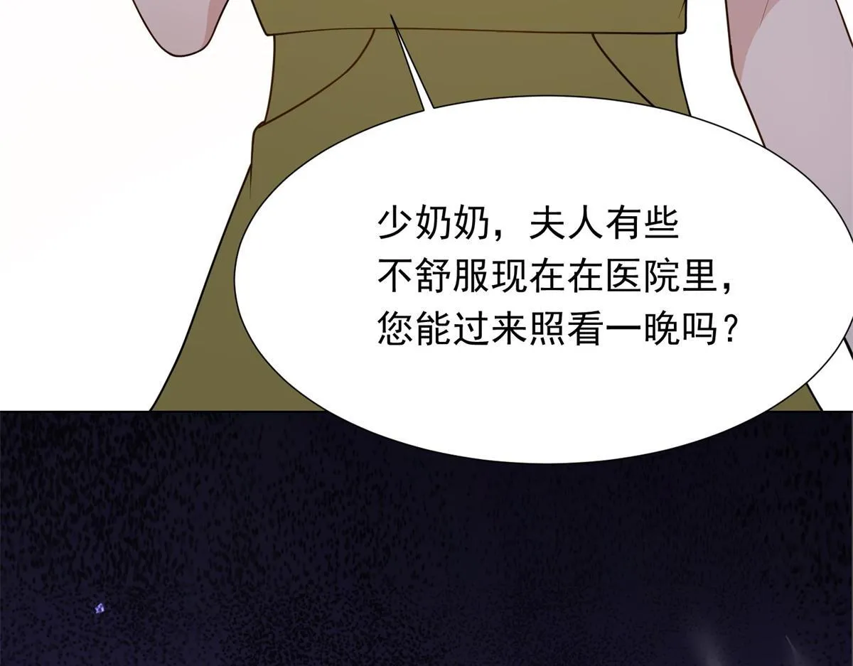 第25话 竟然抢走了我的男人！118