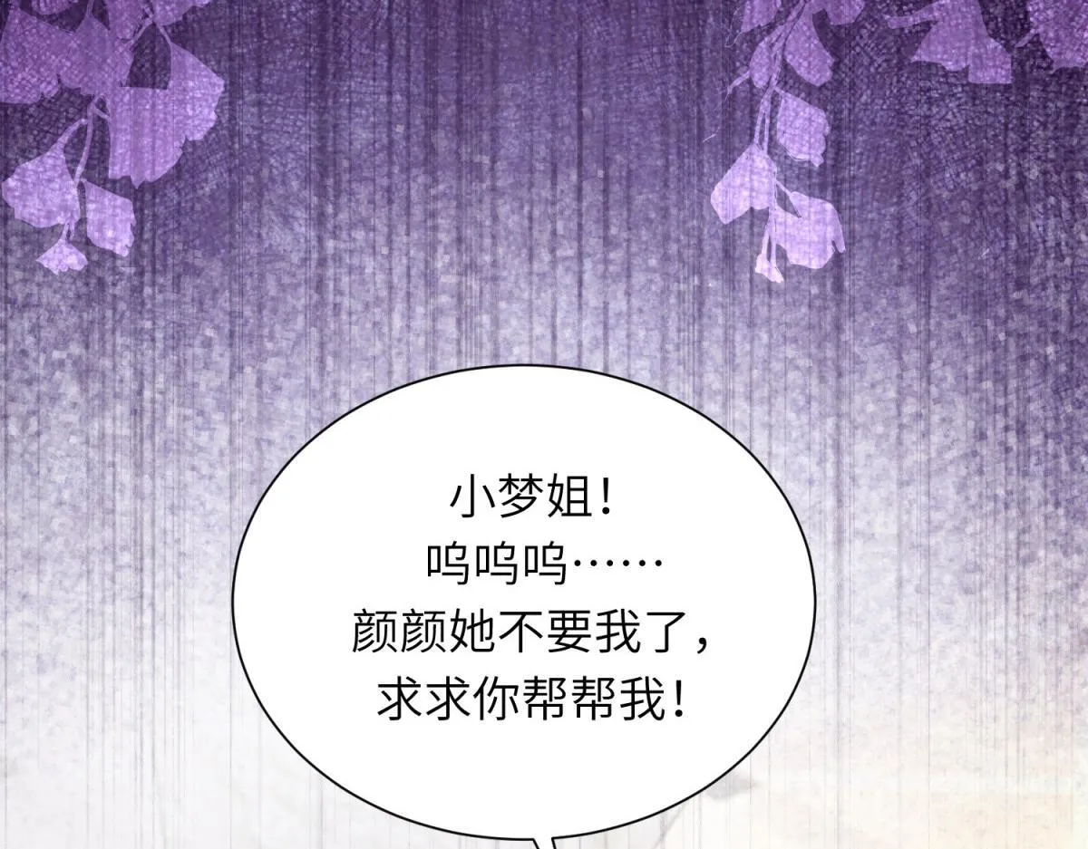 第9话 老公前女友差点被我气死151