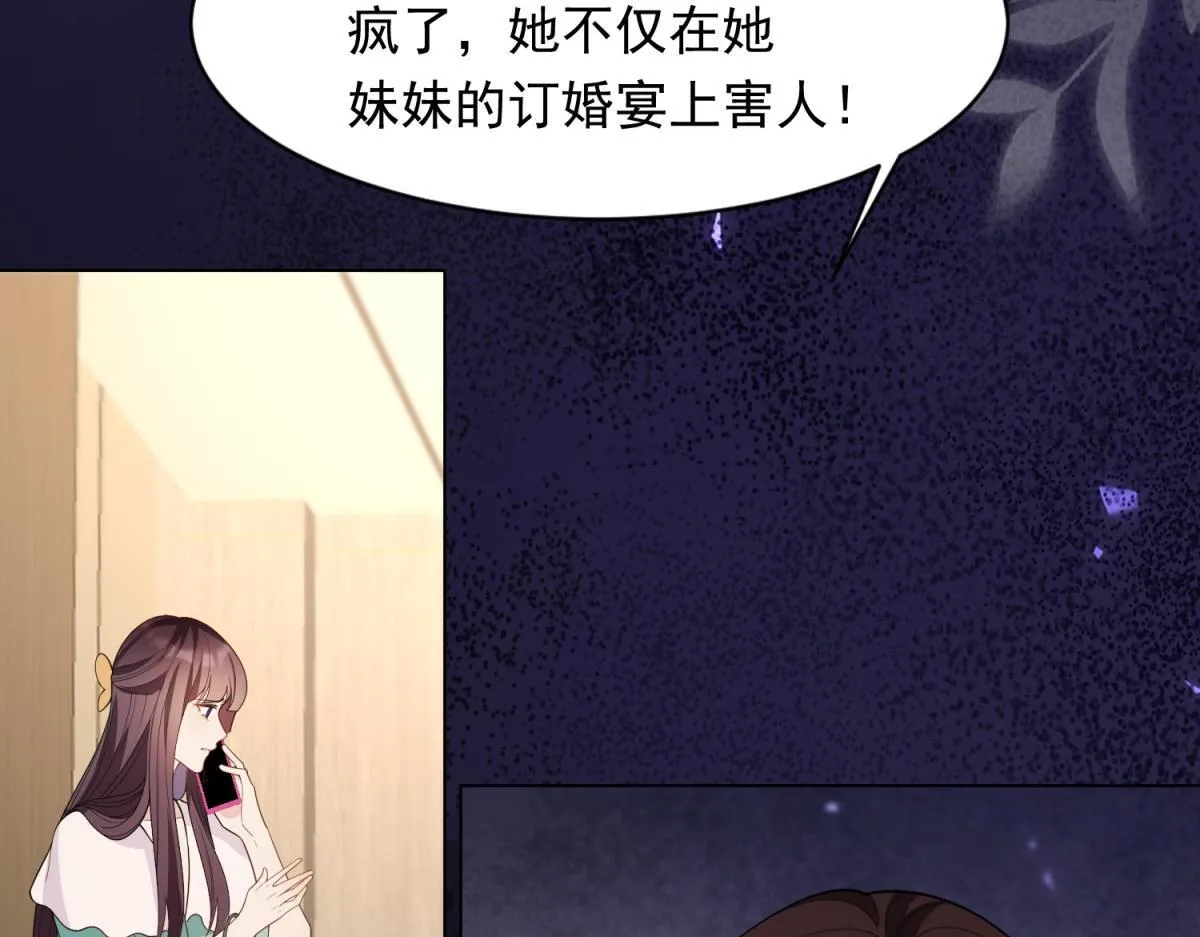 第24话 齐初夏挨了两巴掌101