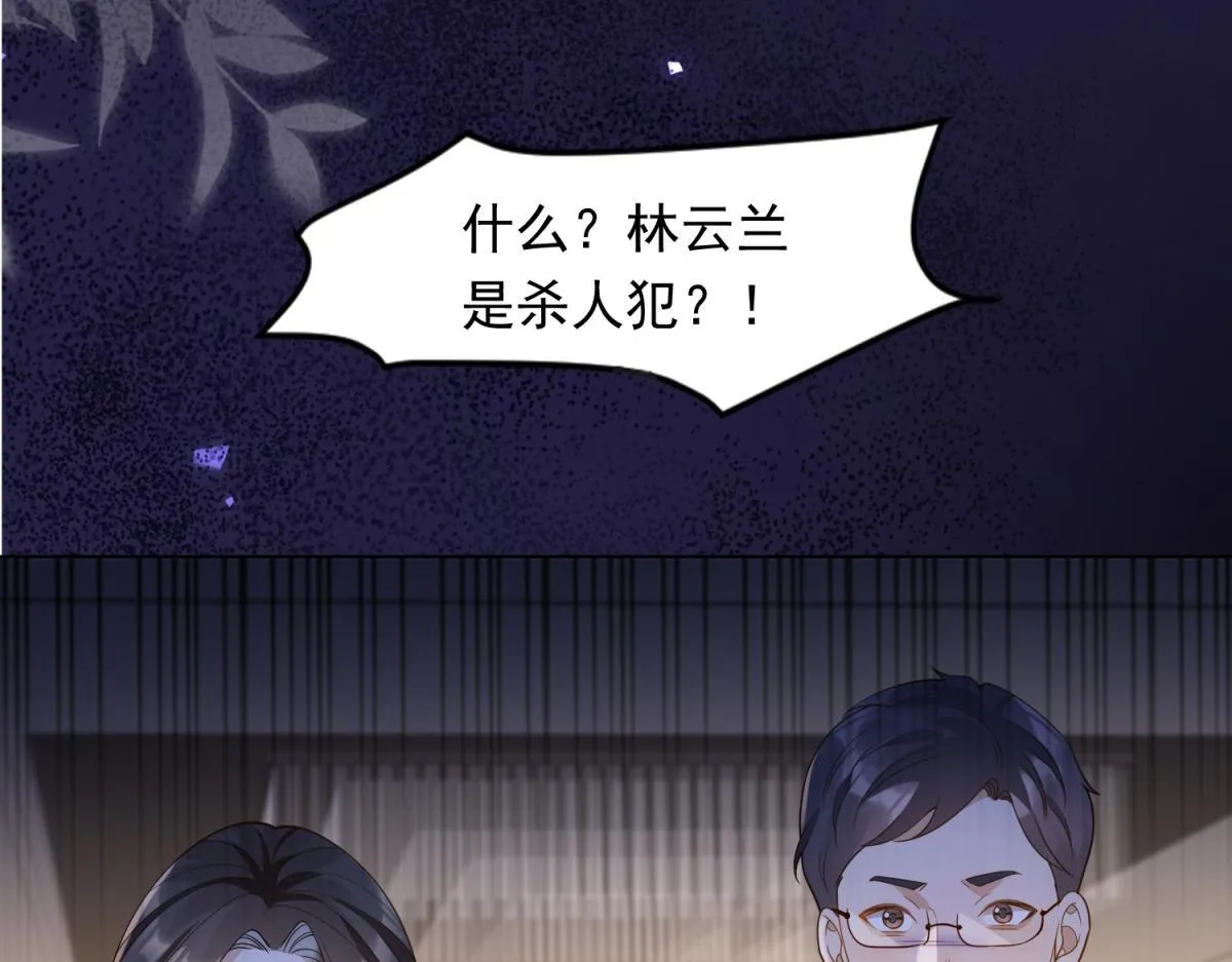 第24话 齐初夏挨了两巴掌152