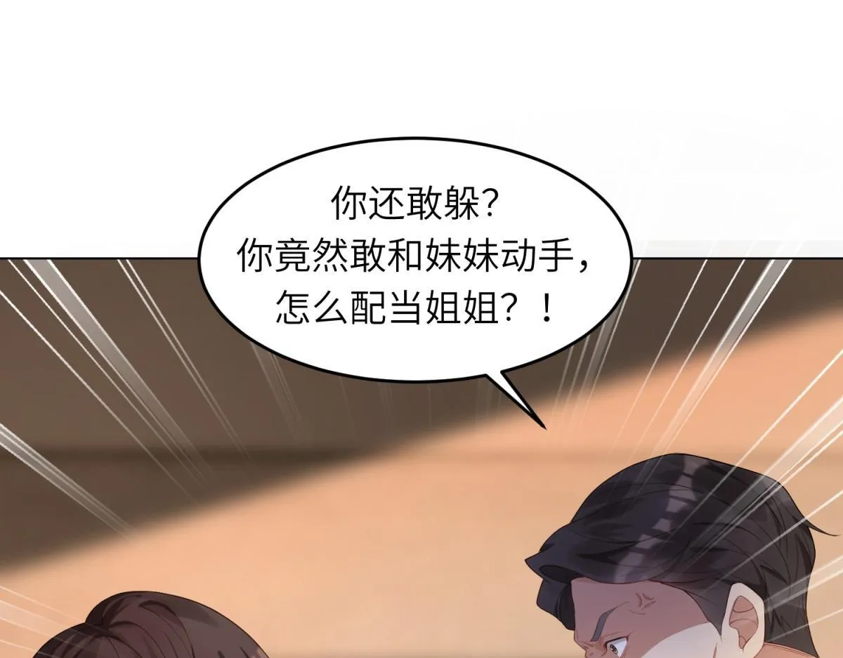 第2话 和植物人生个孩子3