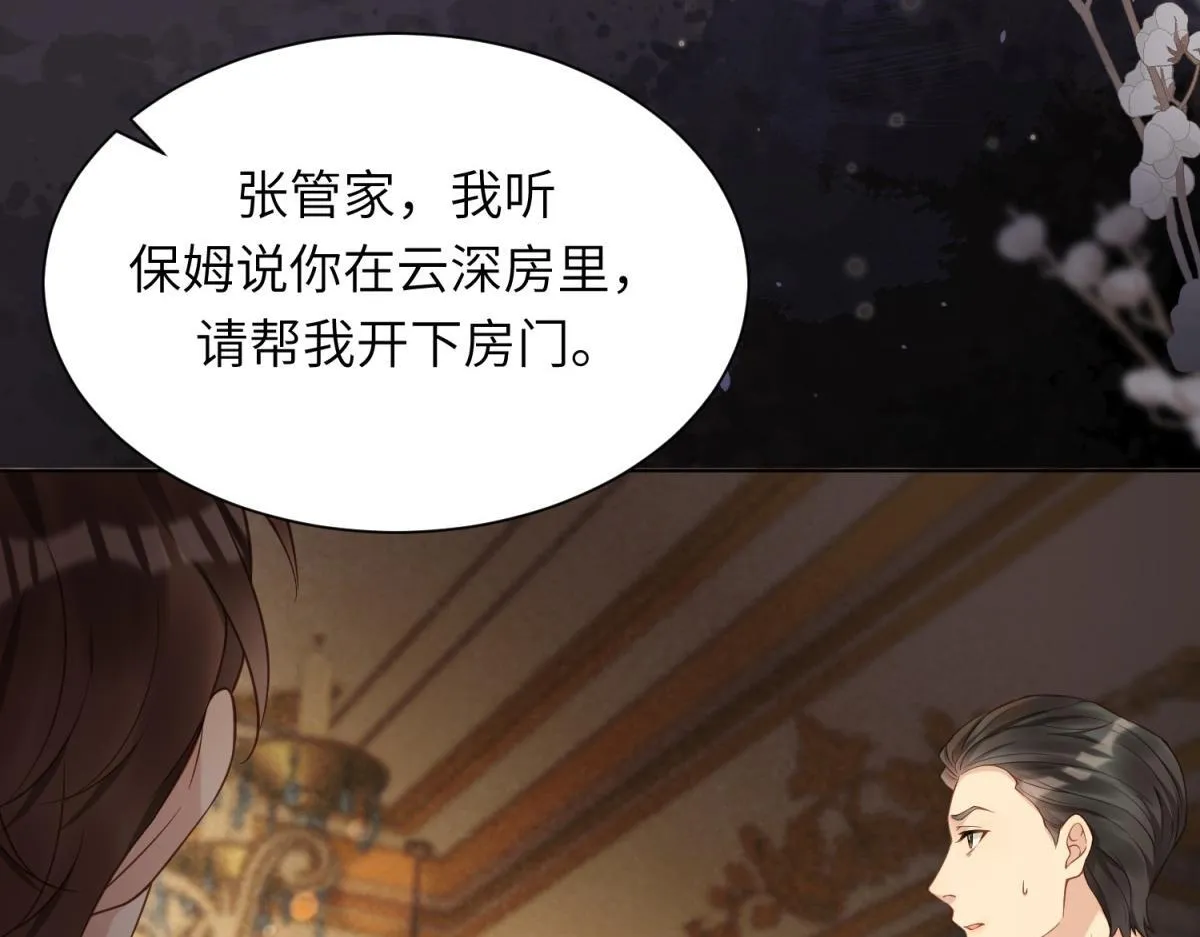 第7话 老公心上人白月光登门151
