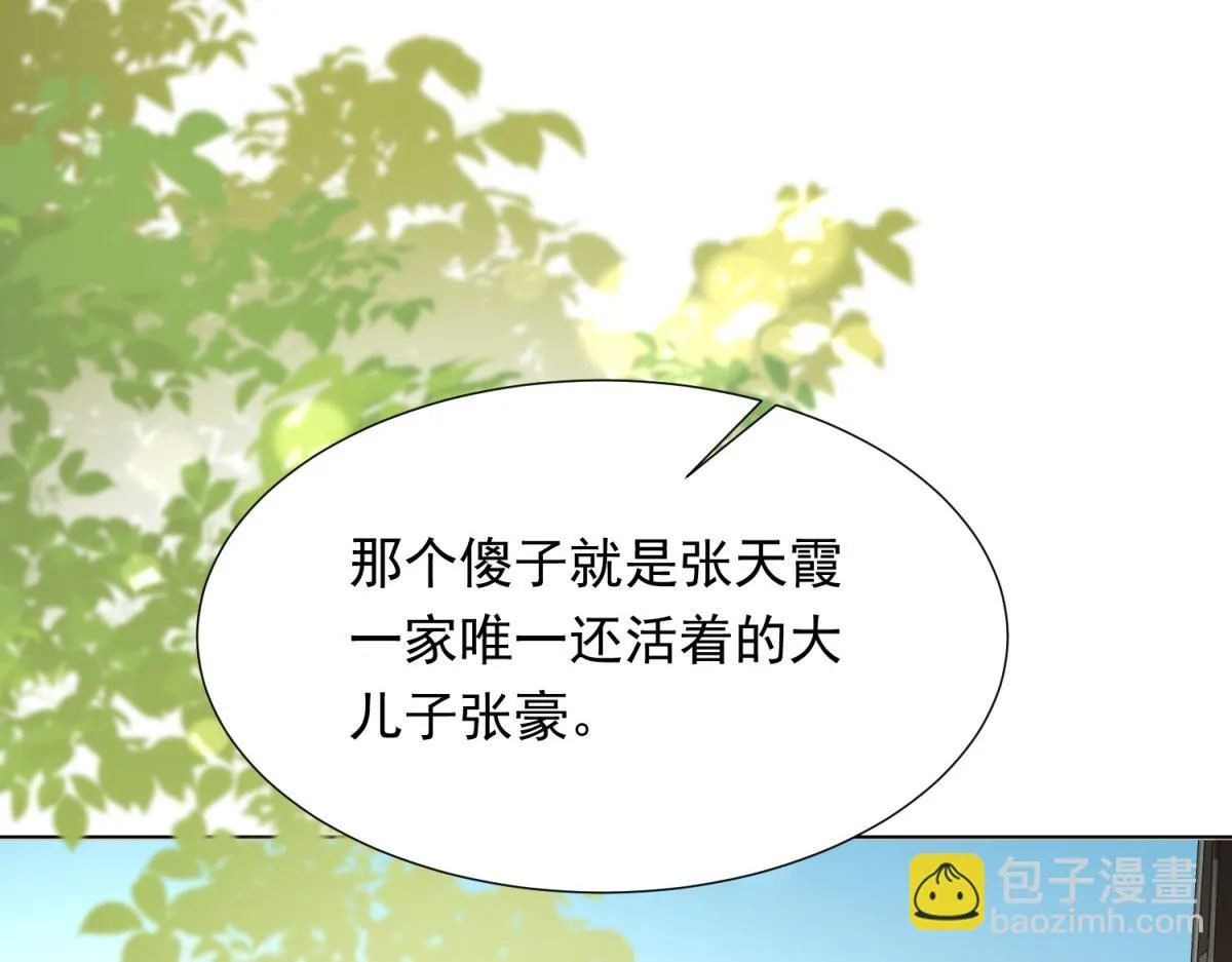 第20话 你今晚就睡这里128