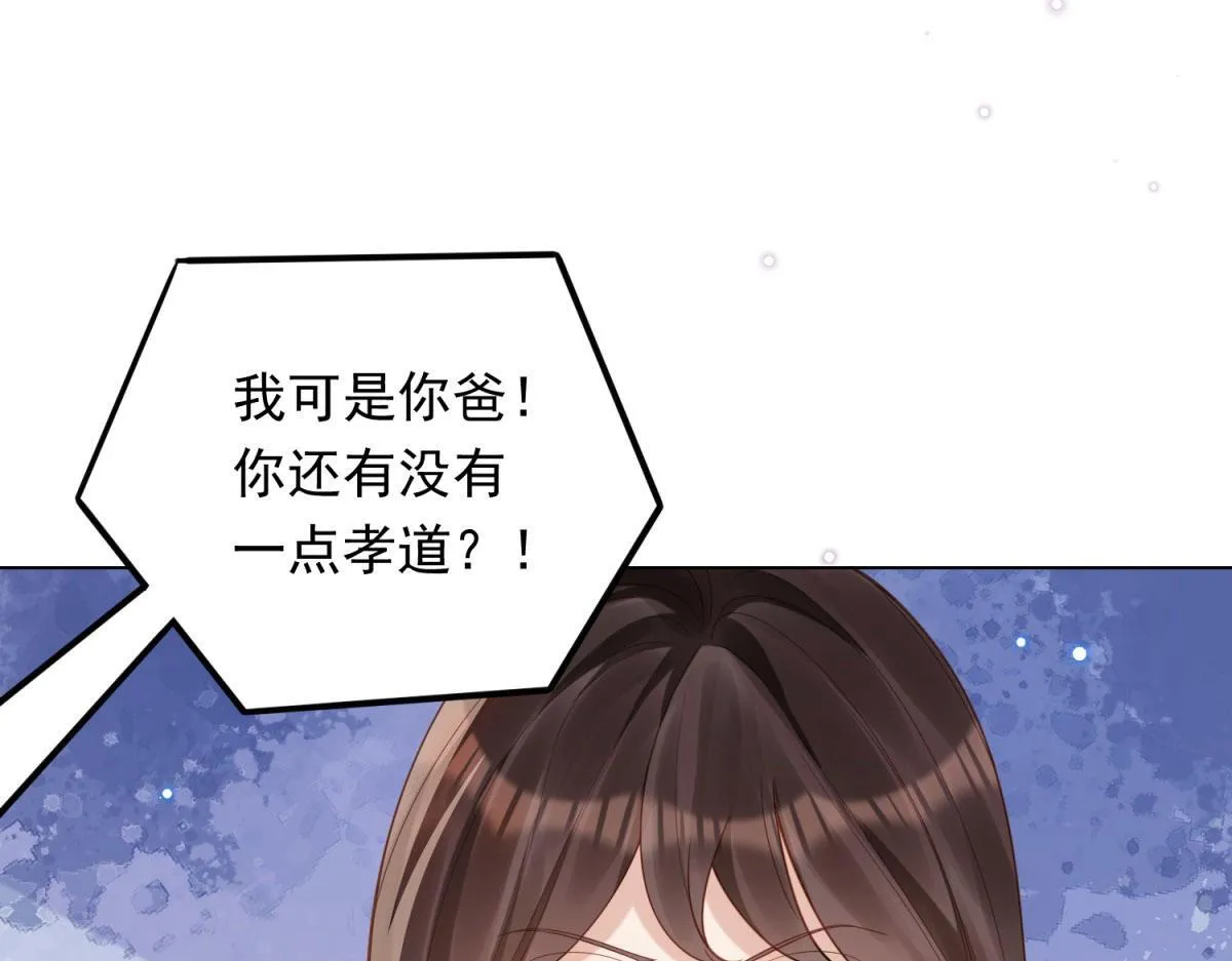 第21话 苏晓梦你别想挣扎！88