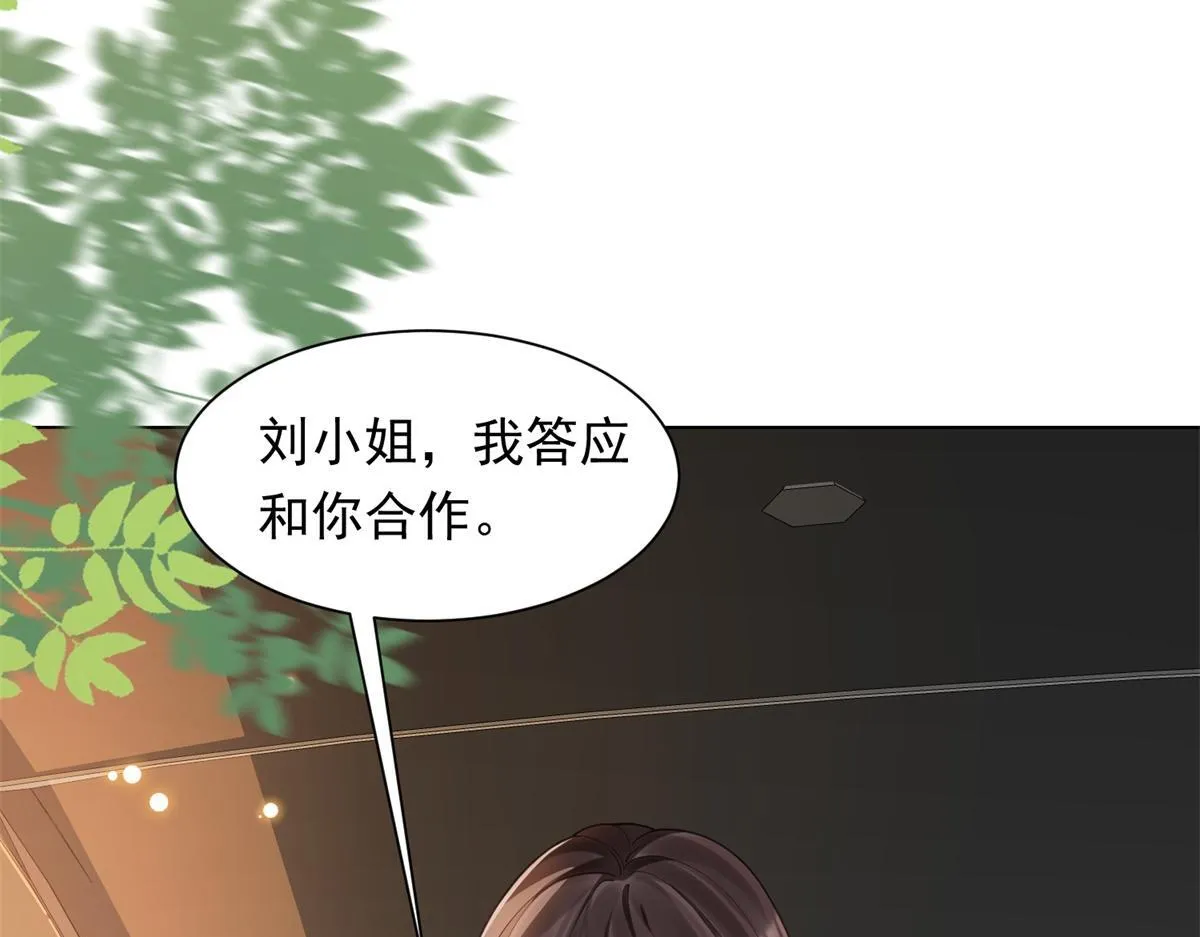 第21话 苏晓梦你别想挣扎！6
