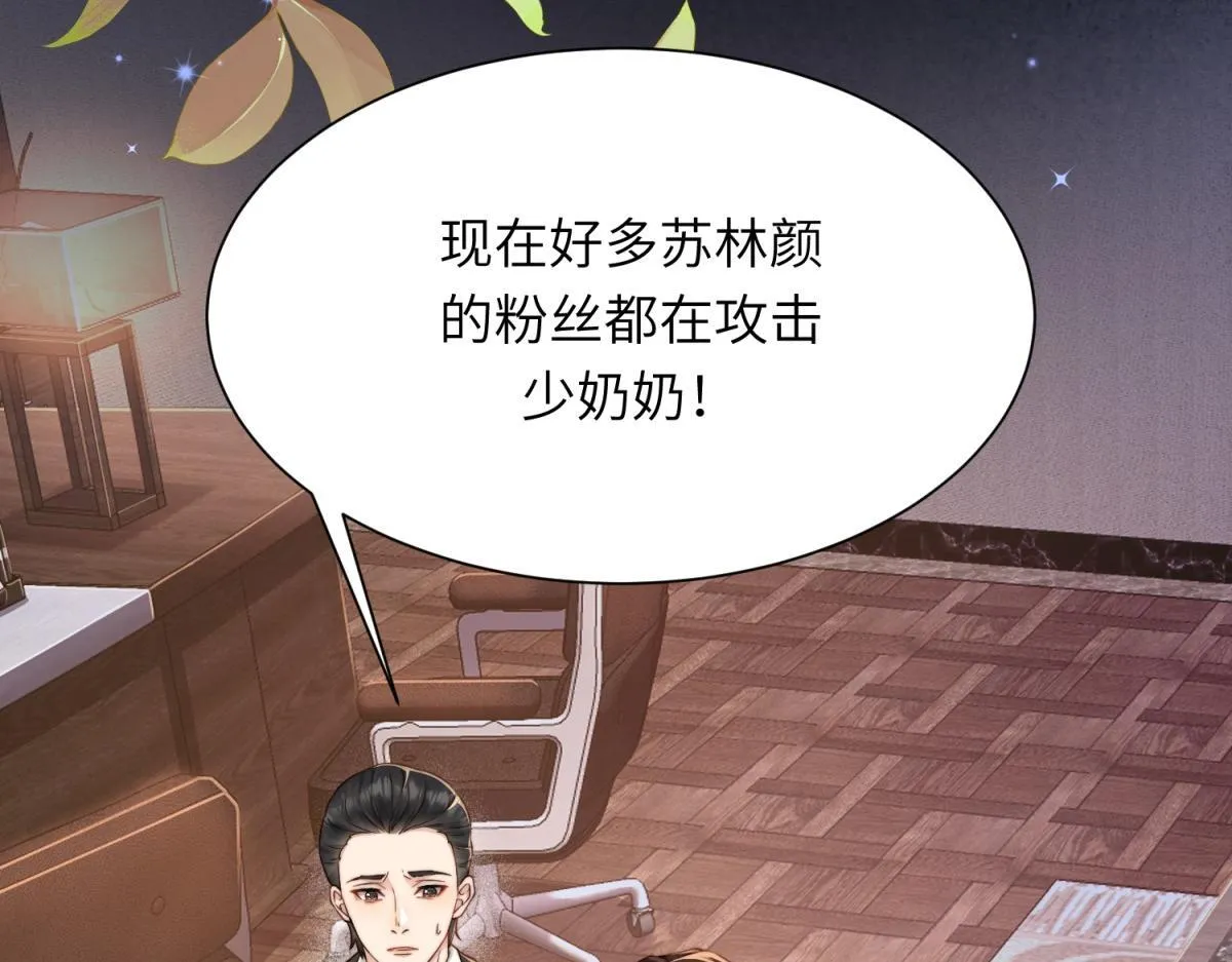 第13话 身败名裂100