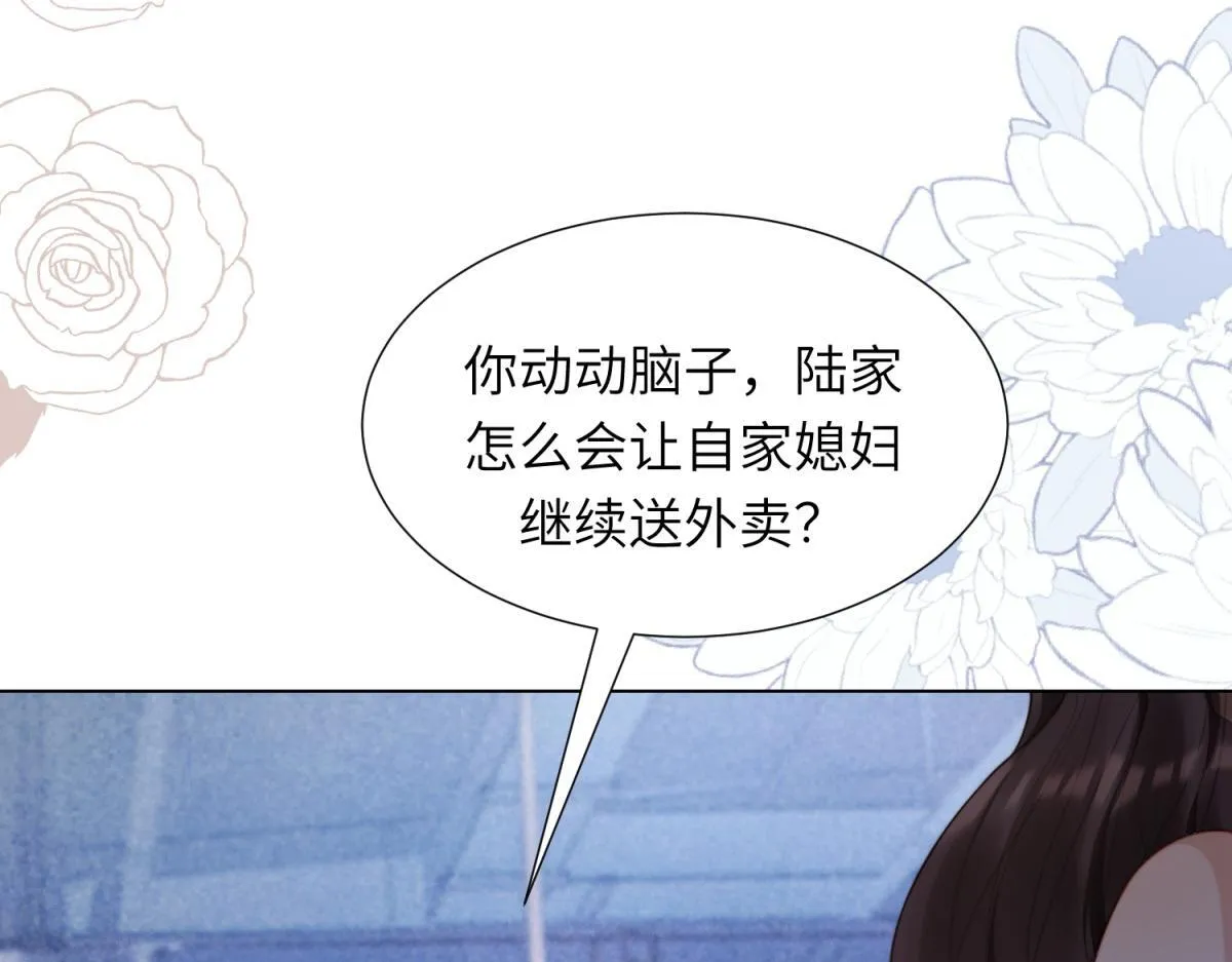 第4话 苏林颜母女俩差点被气傻11