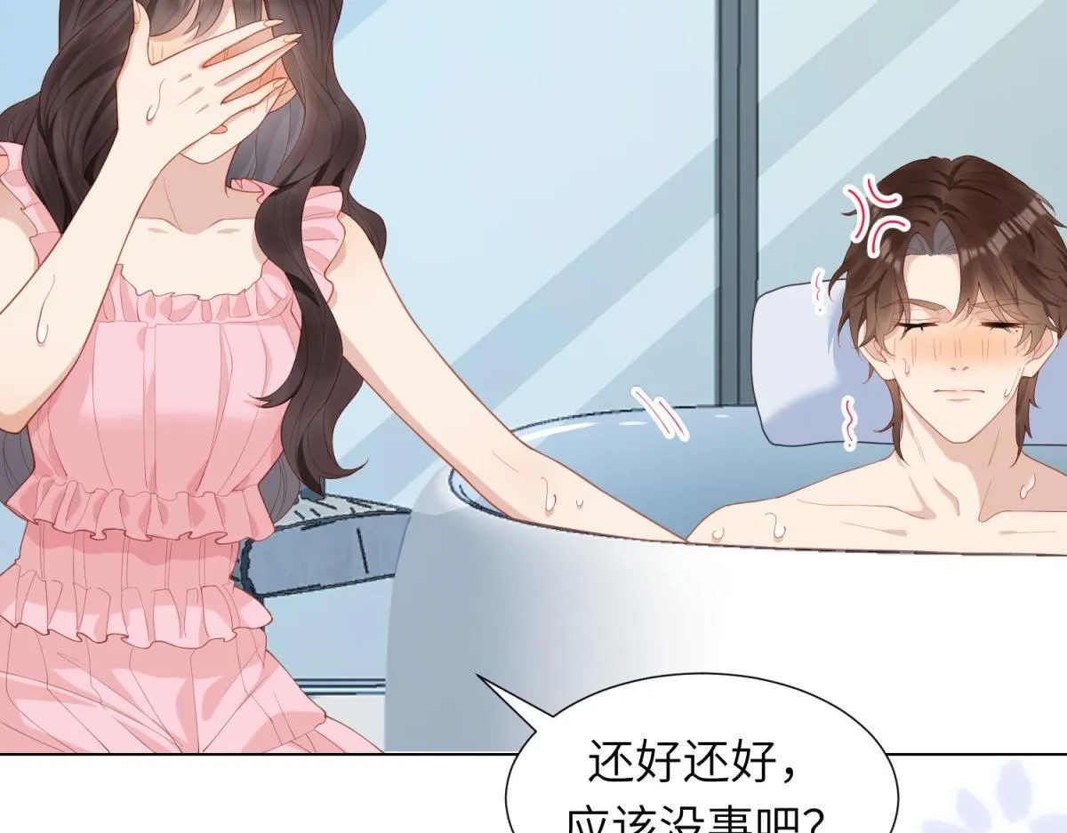 第3话 植物人老公睁开双眼40