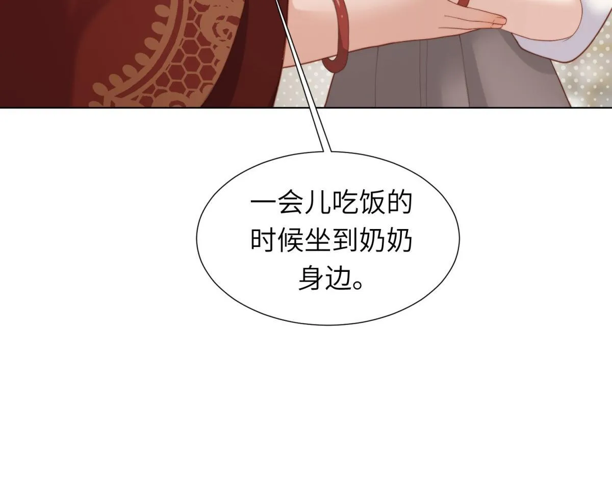 第6话 气翻坏心思亲戚们123