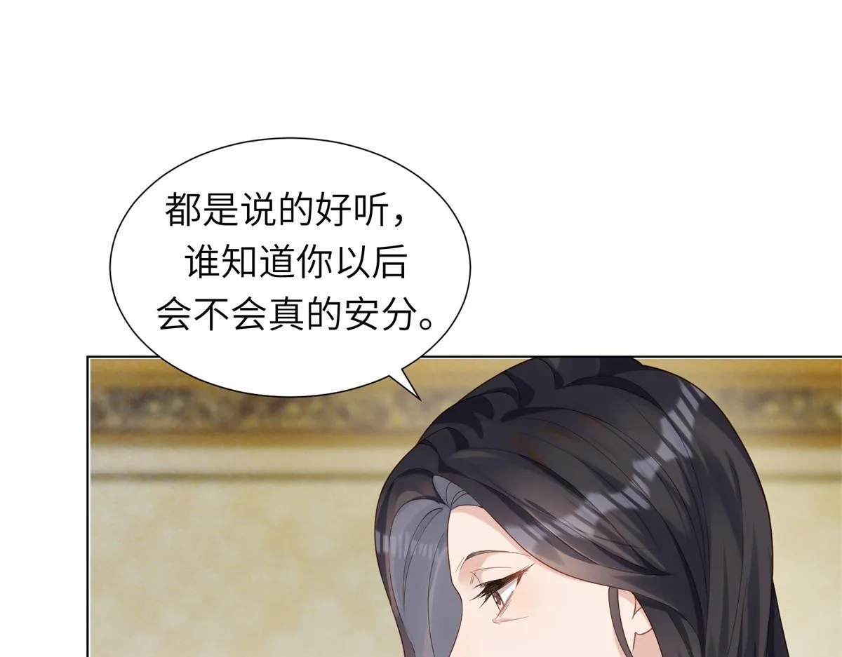 第2话 和植物人生个孩子74