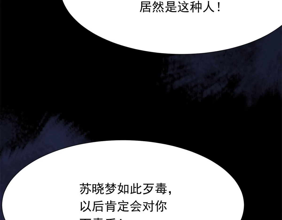 第18话 不被爱的才是小三！15