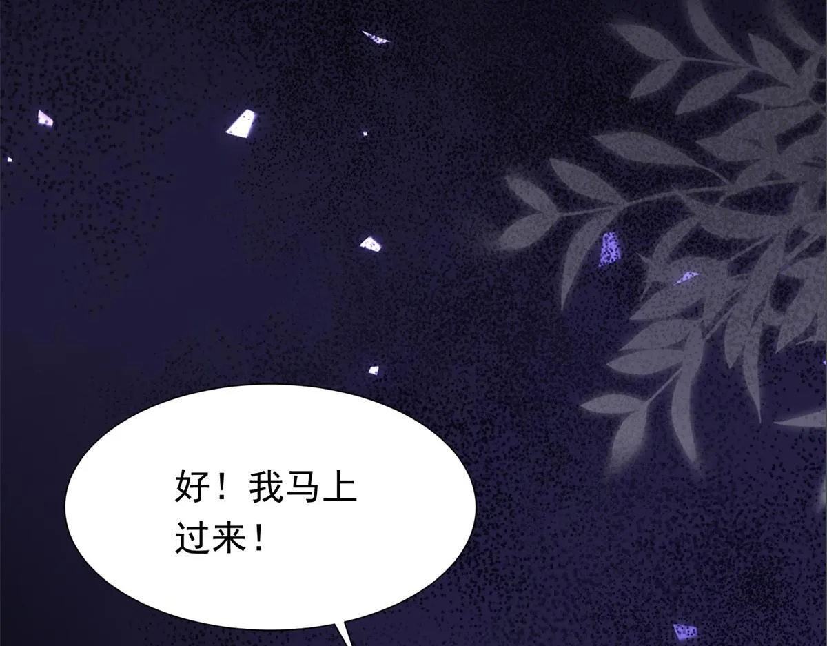 第25话 竟然抢走了我的男人！119