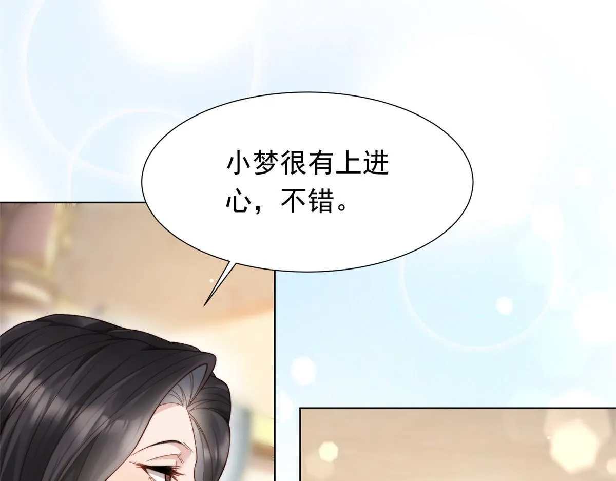 第14话  苏林颜快气疯了125