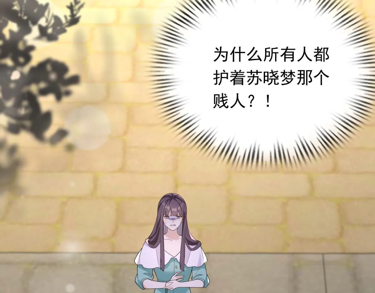 第25话 竟然抢走了我的男人！95