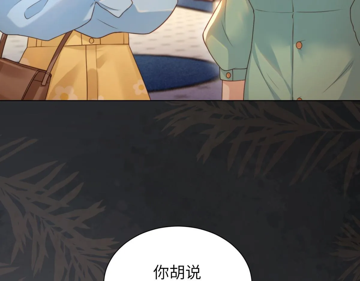 第11话 老公前女友踢到铁板了5