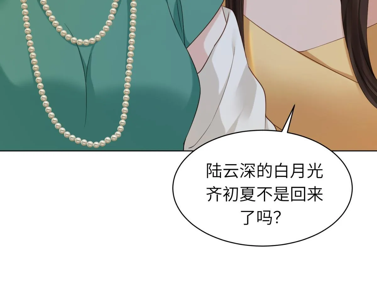 第7话 老公心上人白月光登门94