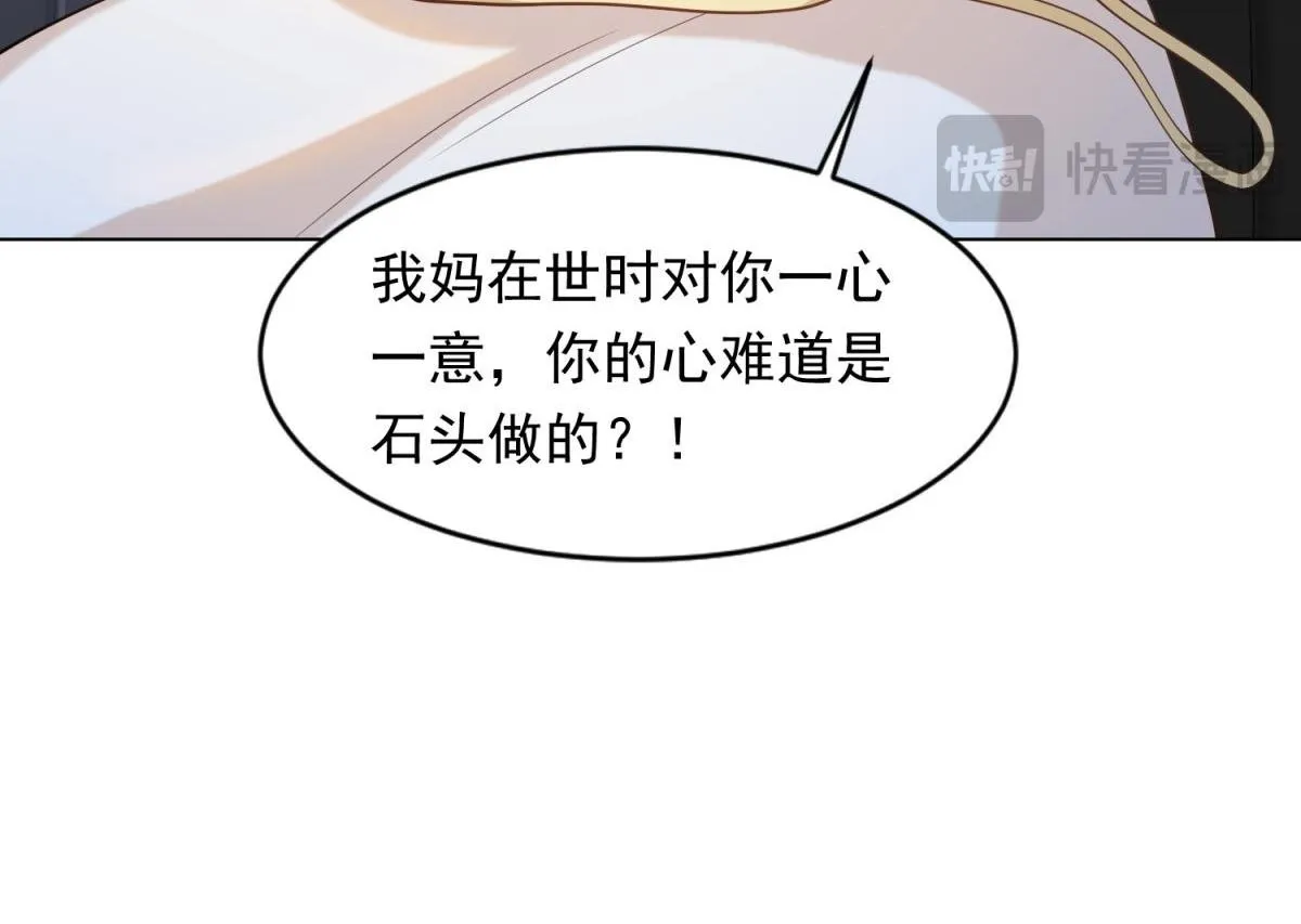 第21话 苏晓梦你别想挣扎！99