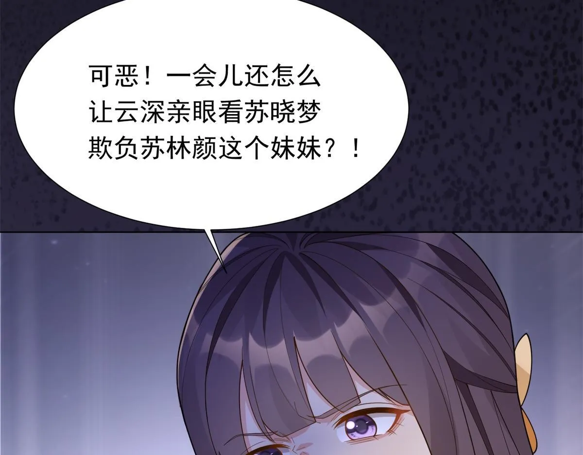 第25话 竟然抢走了我的男人！58