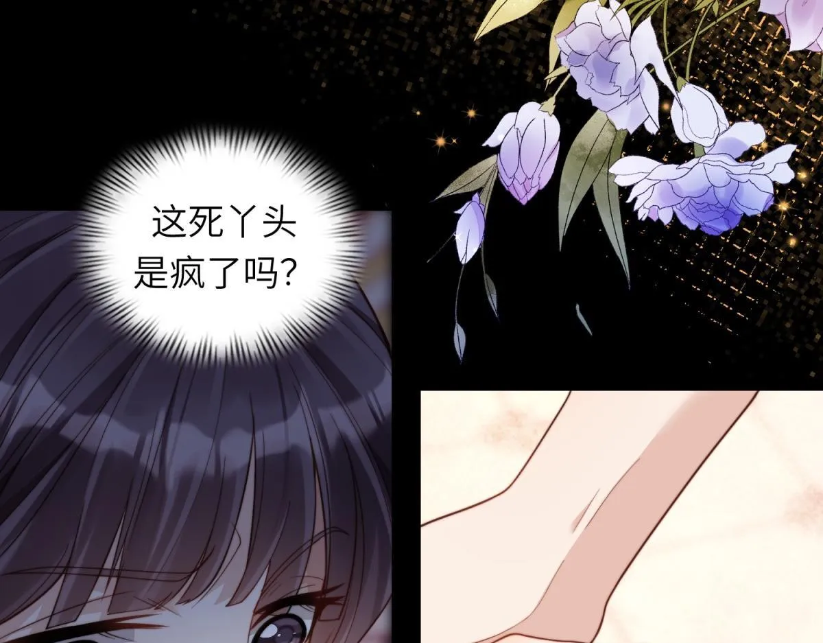 第8话 前女友想害我被扫地出门123