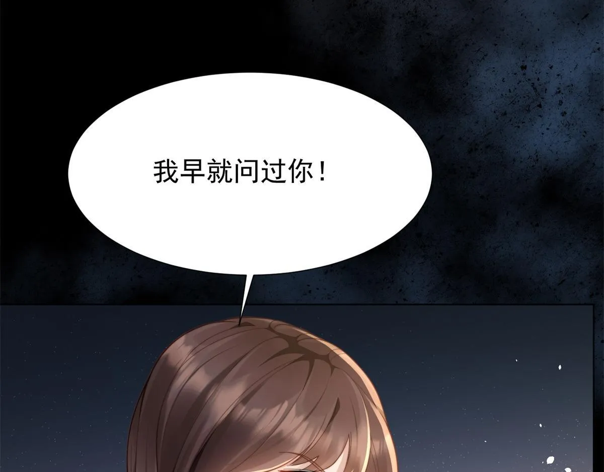 第18话 不被爱的才是小三！27