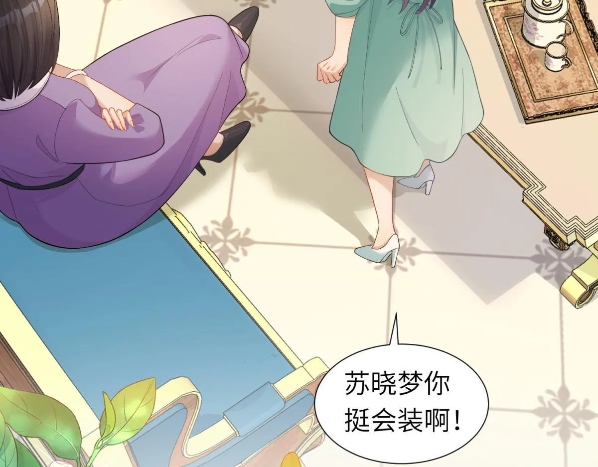 第10话 老公前女友陷害我118