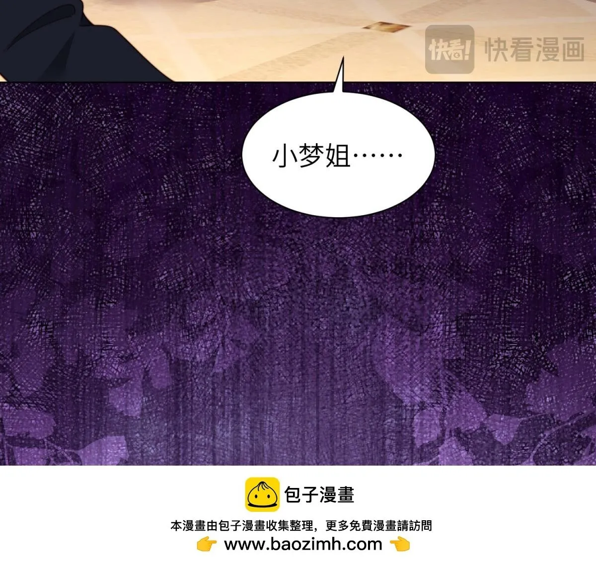 第9话 老公前女友差点被我气死150