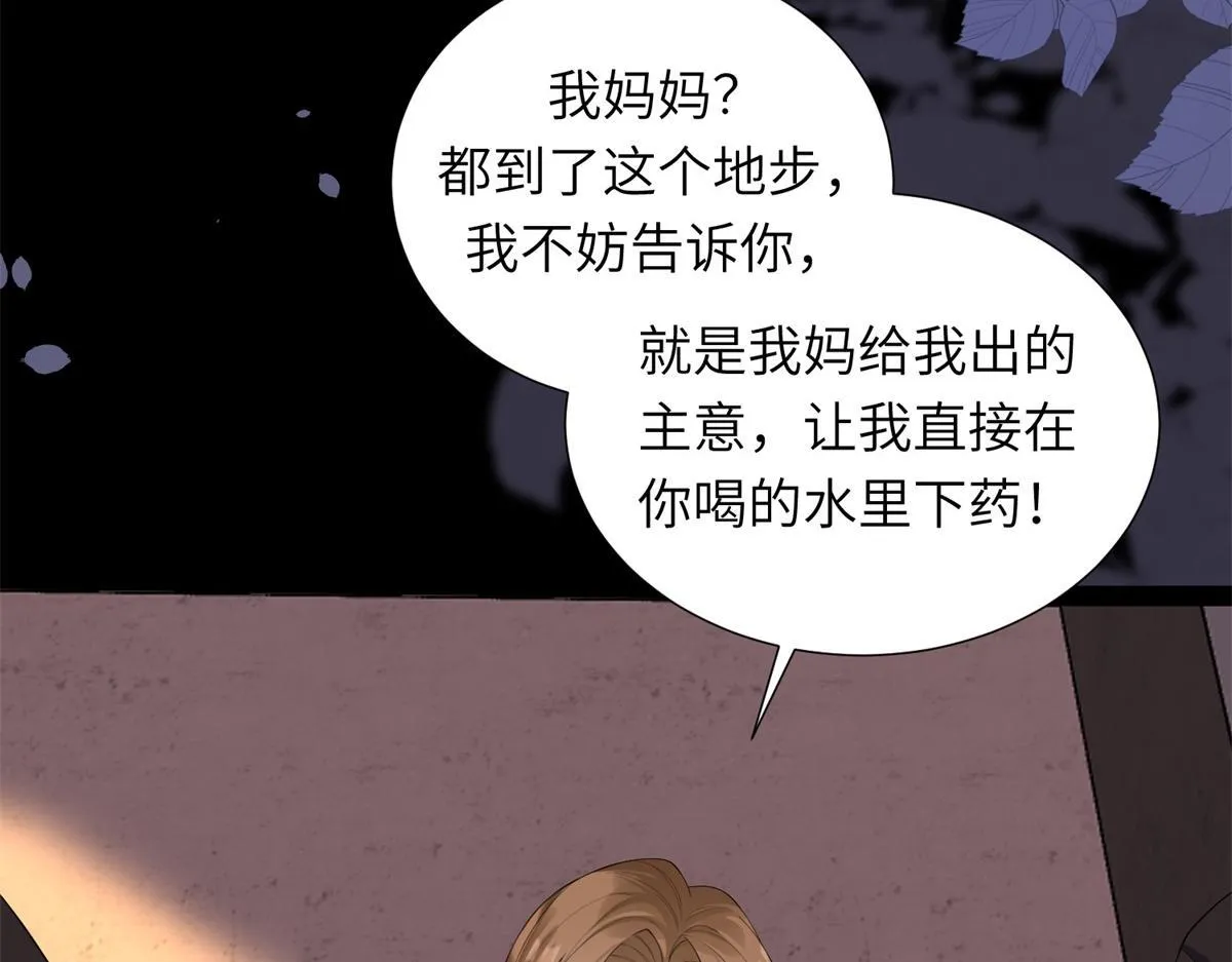 第1话 欺辱没妈妈的孩子24