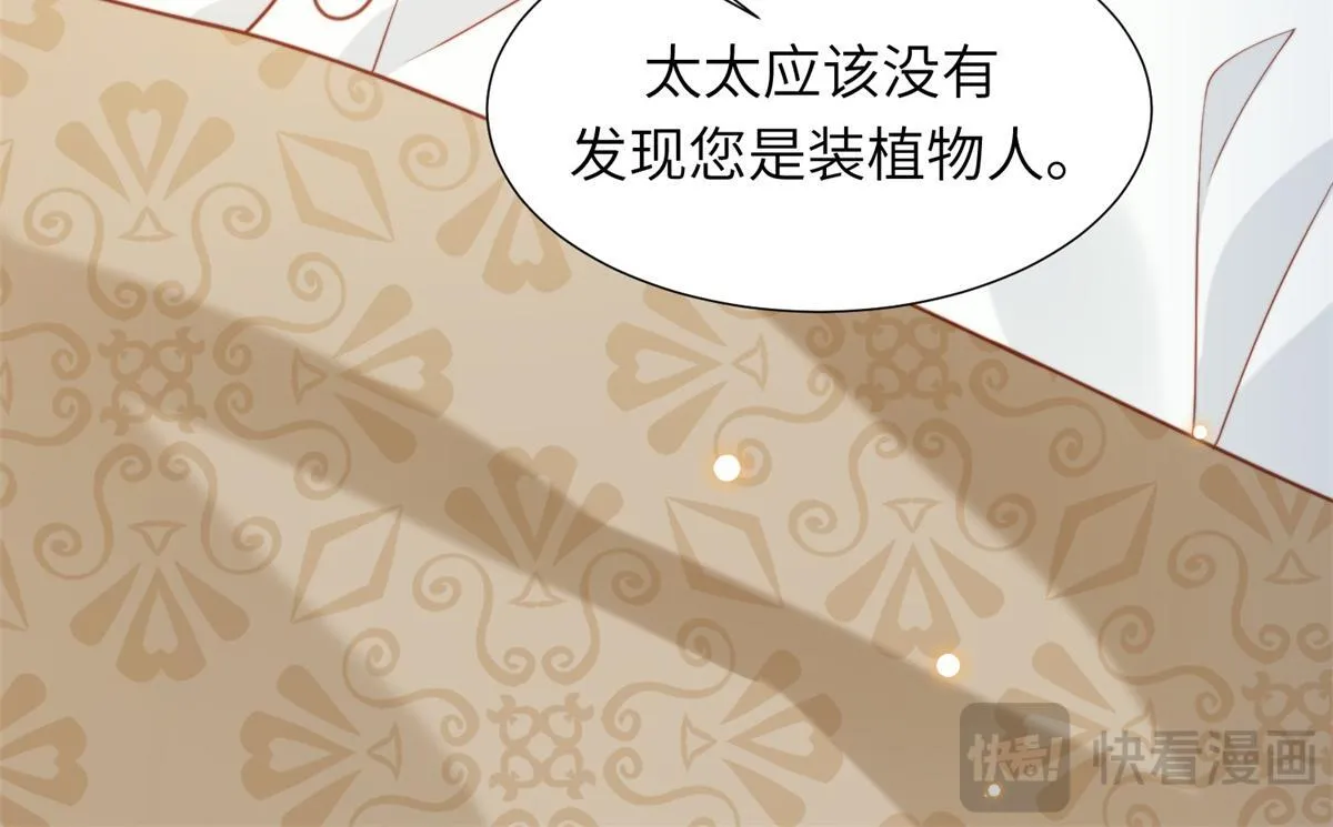 第3话 植物人老公睁开双眼111