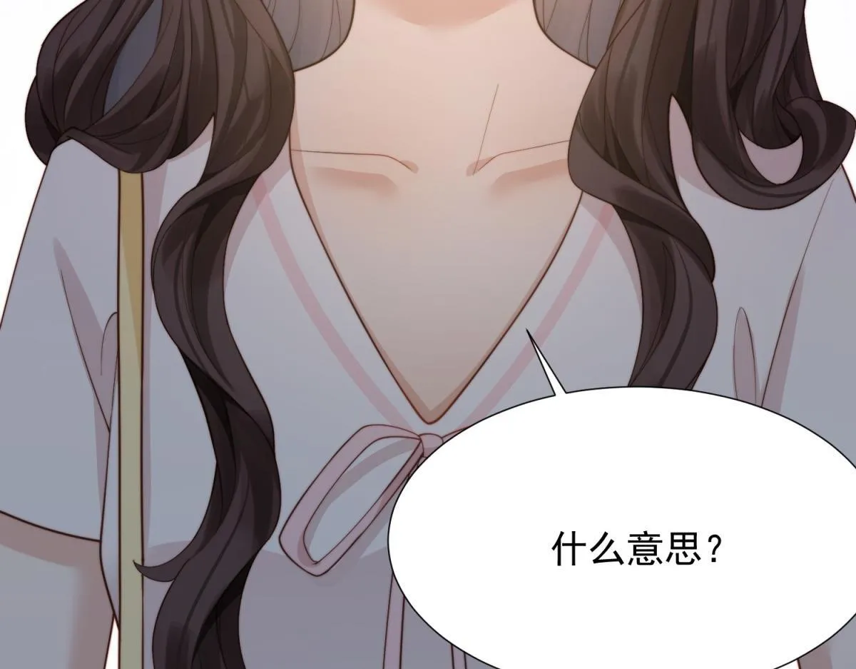 第18话 不被爱的才是小三！133