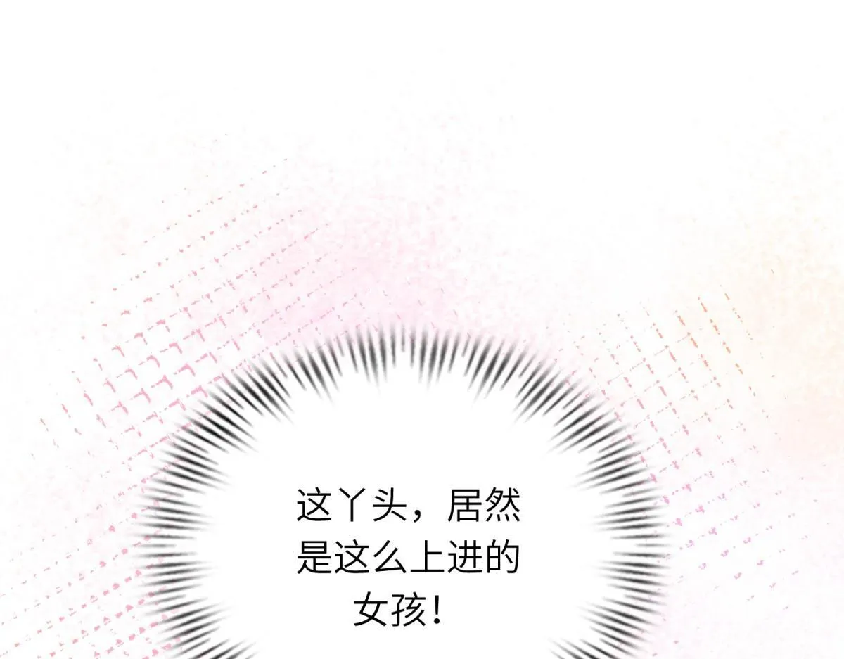 第9话 老公前女友差点被我气死105