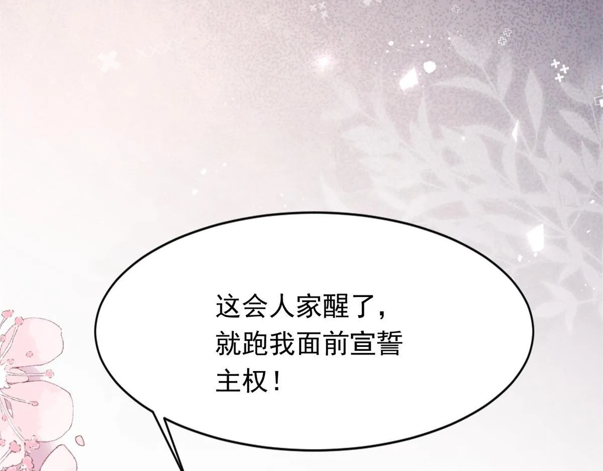 第17话 抢老公84