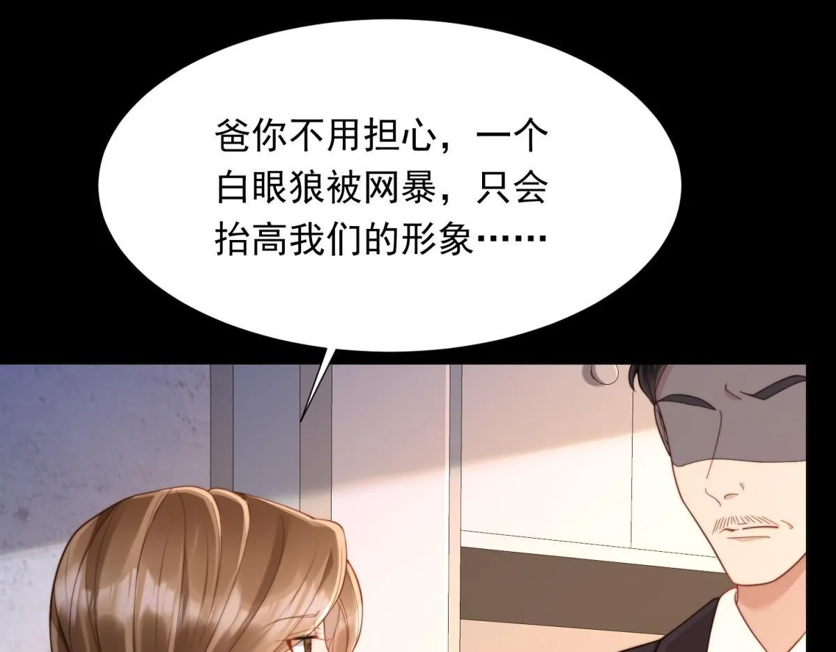 第14话  苏林颜快气疯了45