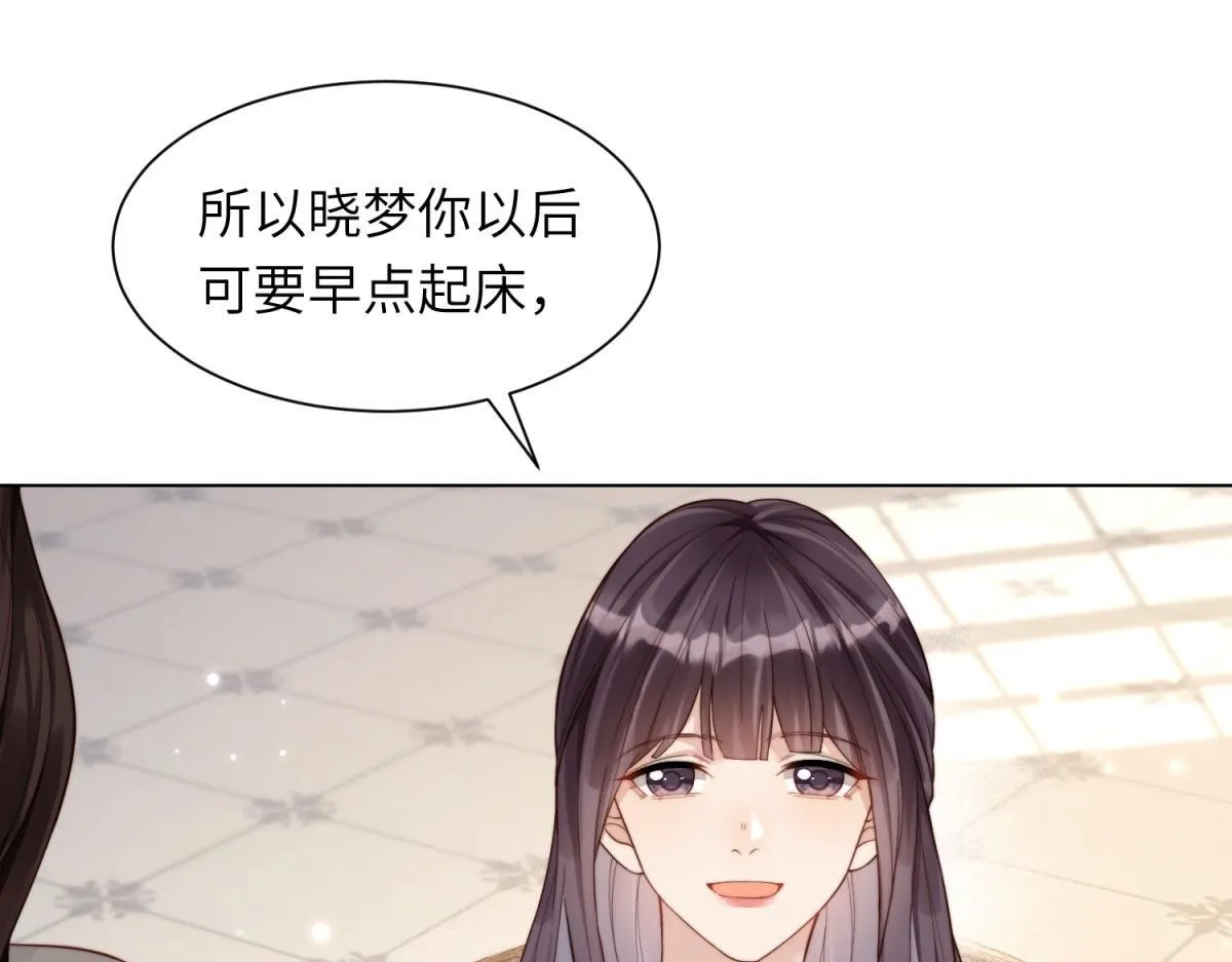 第9话 老公前女友差点被我气死73