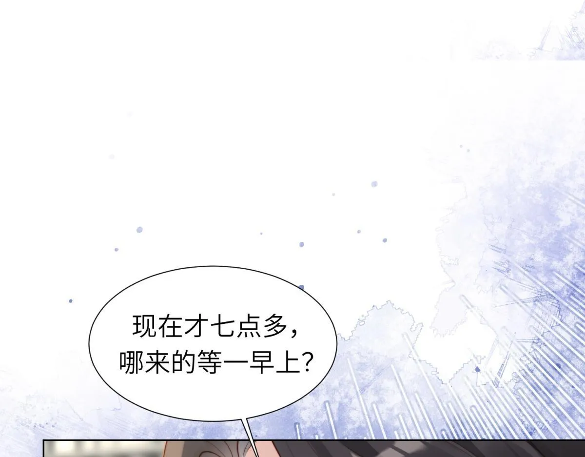 第5话 大佬老公心动了108