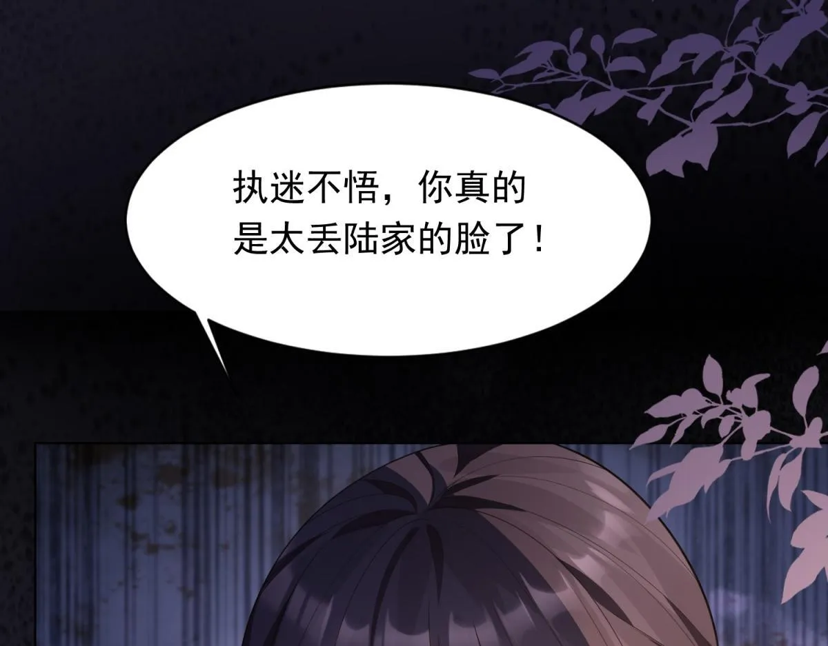 第24话 齐初夏挨了两巴掌31