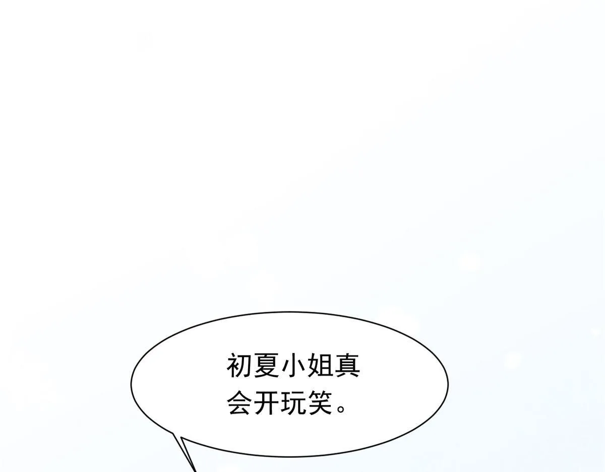 第17话 抢老公62