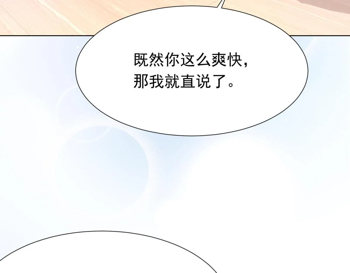 第18话 不被爱的才是小三！114