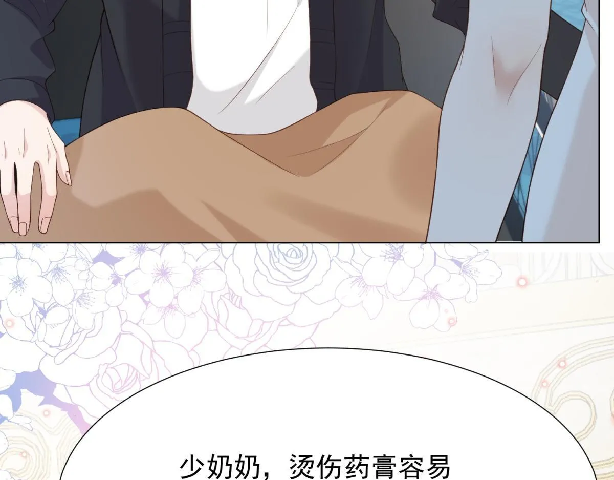 第16话 二伯夫人痛哭求放过113